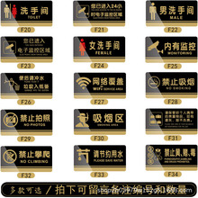 禁止吸烟提示牌标识贴内有监控警示牌男女洗手间指示牌指引
