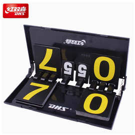 红双喜 乒乓球盒式翻分器F504记分牌乒乓球场地计分器