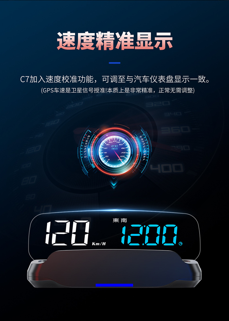 Cross-Border New Product C7 Car Hud Head-Up Display Car Beidou Satellite Gps Universal Speedometer Time Guide