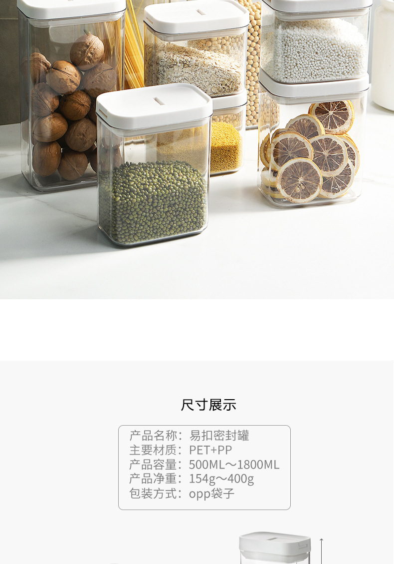 密封罐_03