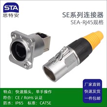 STA˼�ذ�LED�@ʾ��RJ45�B����SE8MC�W�j�ӿڷ���ĸ�������I���^