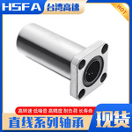 HSFA不锈钢直线轴承SLHFSWS SLMK12/16/20/25/30LMDD