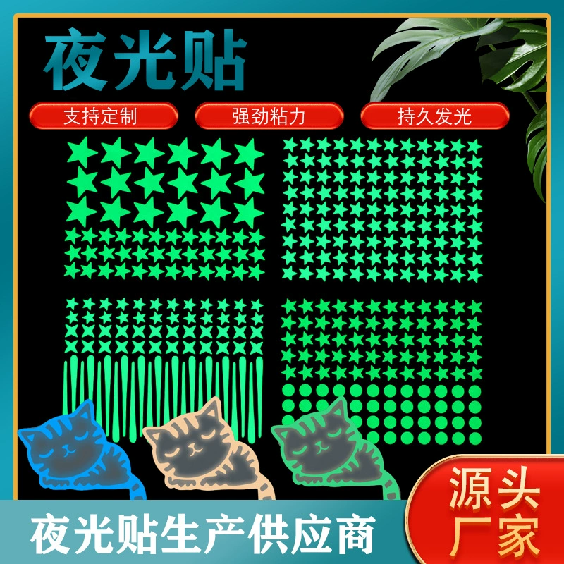 Кошачий светящийся наклейка круглый светящийся наклейка переключатель флуоресцентный декоративный наклейка на стену звезды светящийся наклейка