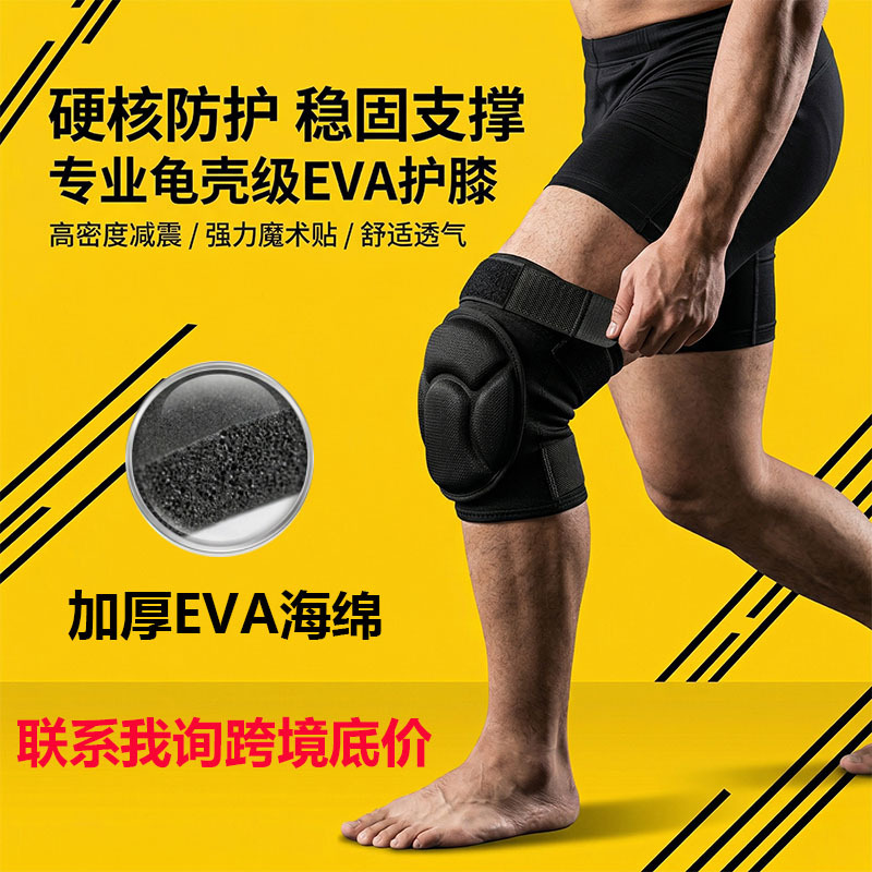 Cross-Border Volleyball Knee Pads, Dance, Roller Skating, Skiing, Anti-Collision, Shock-Absorbing, Adjustable Strap, Turtle Shell Knee Pads