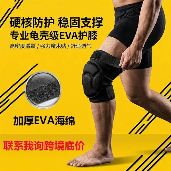 Cross-Border Volleyball Knee Pads, Dance, Roller Skating, Skiing, Anti-Collision, Shock-Absorbing, Adjustable Strap, Turtle Shell Knee Pads