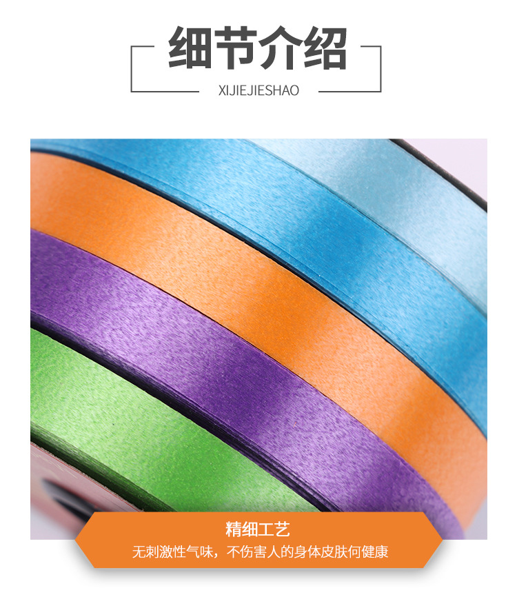 塑料彩带1_05.jpg