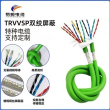 易恆國標純銅TRVVSP高柔性雙絞屏蔽拖鏈電纜電線 特種電線 多芯