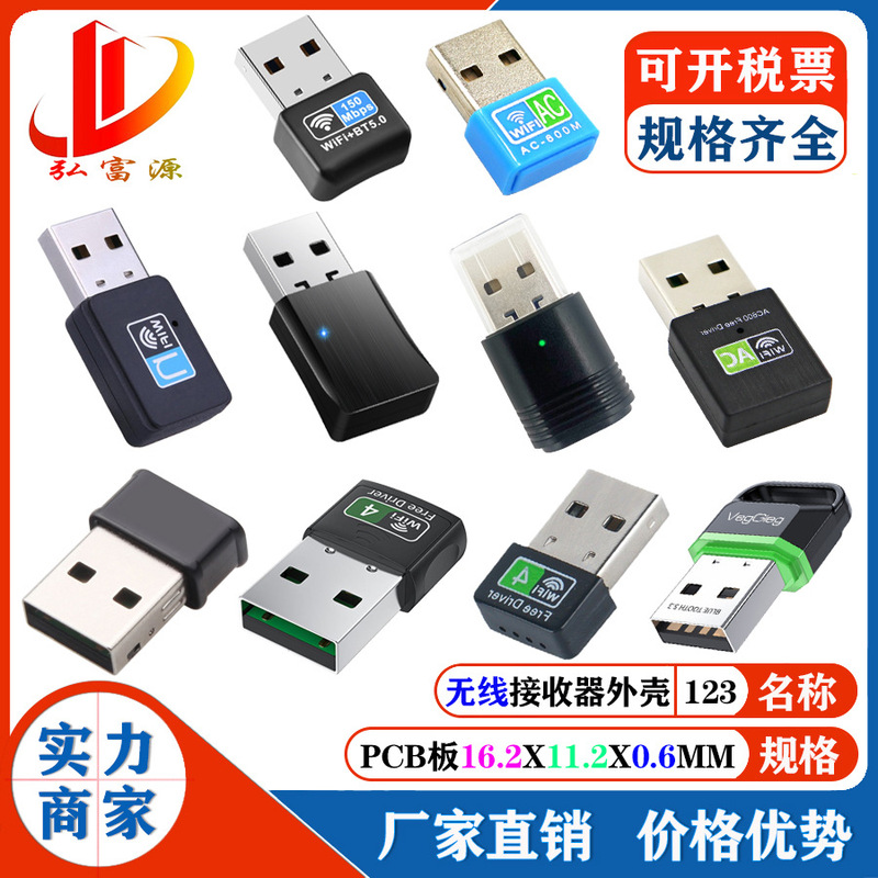usb wireless network card case laptop wifi network signal receiver transmitter hardware plastic case