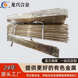 龙兴合金铜板铜合金板材C86300铝青铜C95400ZCuAl10Fe3铜片耐磨