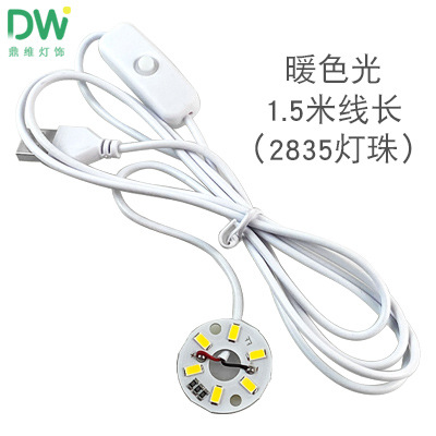 Lámpara de 5V Fuente de luz colorida blanca cálida de bajo voltaje con cable de interruptor de enchufe USB mecha Lámpara de mesa de bricolaje Base luminosa