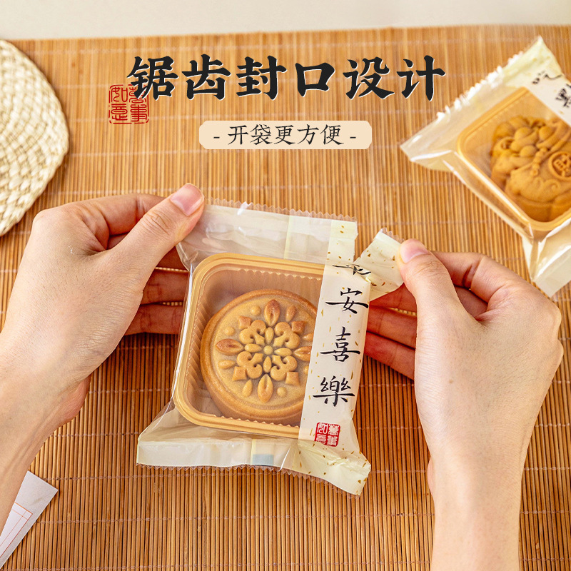 月饼包装袋机封带底托礼盒独立个内50g克75冰皮广式流心新款2025|undefined