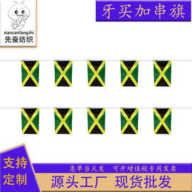 14*21cm牙买加串旗方形球迷旗帜20*28cm吊旗涤纶拉旗厂家现货批发