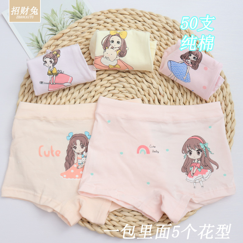 子供の下着の女性綿は50本の女の子の下着の平角の大きい子供の子供の赤ちゃんのRC綿の下着の女性です。|undefined