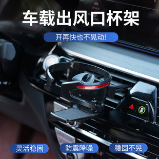 Car Water Cup Holder Air Conditioning Air Outlet Cup Holder Bar Storage Rack Car Multi-function Beverage Rack SB-3011