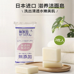 無添加石鹸天然温和児童妊婦入浴石鹸手洗い洗顔石鹸125g