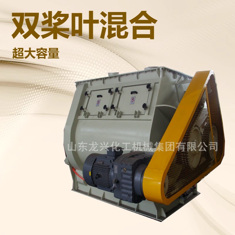 卧式无重力混合机现货供 卧式双桨叶干粉混合机 山东龙兴混料机