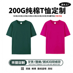 【9.9送料無料】広告シャツ、文化シャツ、クラスユニフォーム、純綿Tシャツ、カスタムプリントロゴ、グループユニフォーム、ラウンドネックカスタマイズ