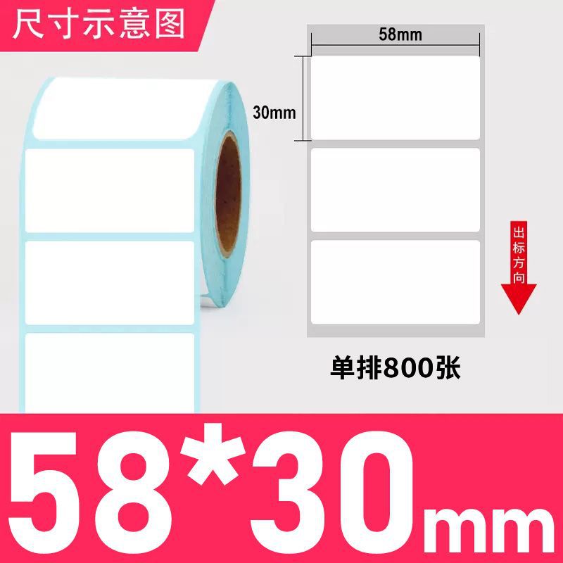 Papel de pesaje electrónico Dahua Papel de etiquetas térmicas Papel de pesaje de supermercado Papel de impresión de escala de caja registradora Papel de código de barras de pegatinas de té con leche