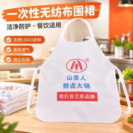 家用 一次性围裙火锅店客用无纺布围兜 烤肉串串围腰可印图片logo