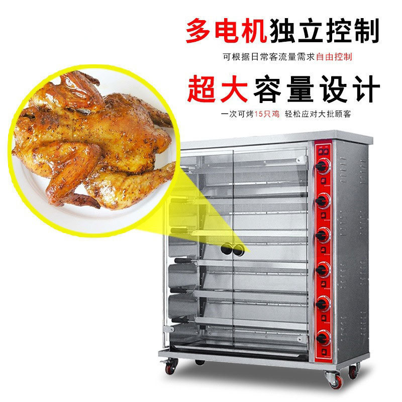 業務用電気鶏焼き炉 3本ロッド 6本ロッド 9本ロッド ステンレスガス自動回転鴨焼き炉 魚焼き電気オーブン|undefined