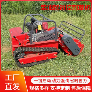 in stock crawler remote control lawn mower diesel garden lawn mower household intelligent remote control lawn mower