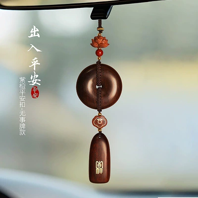 Car hanging Safety Charm and a Peace Sign, High-End Car - rosewood-thickened-safety-buckle-no-problem-brand-car-hanging-exquisite-gift-box
