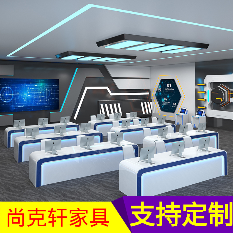 Painted Technology Sense, Simple and Modern Monitoring Room Desk, Smart Central Control Room, Command Console, Center Console