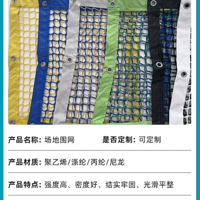 Trailer rope/net/strap, Isolation net, colorful knotless