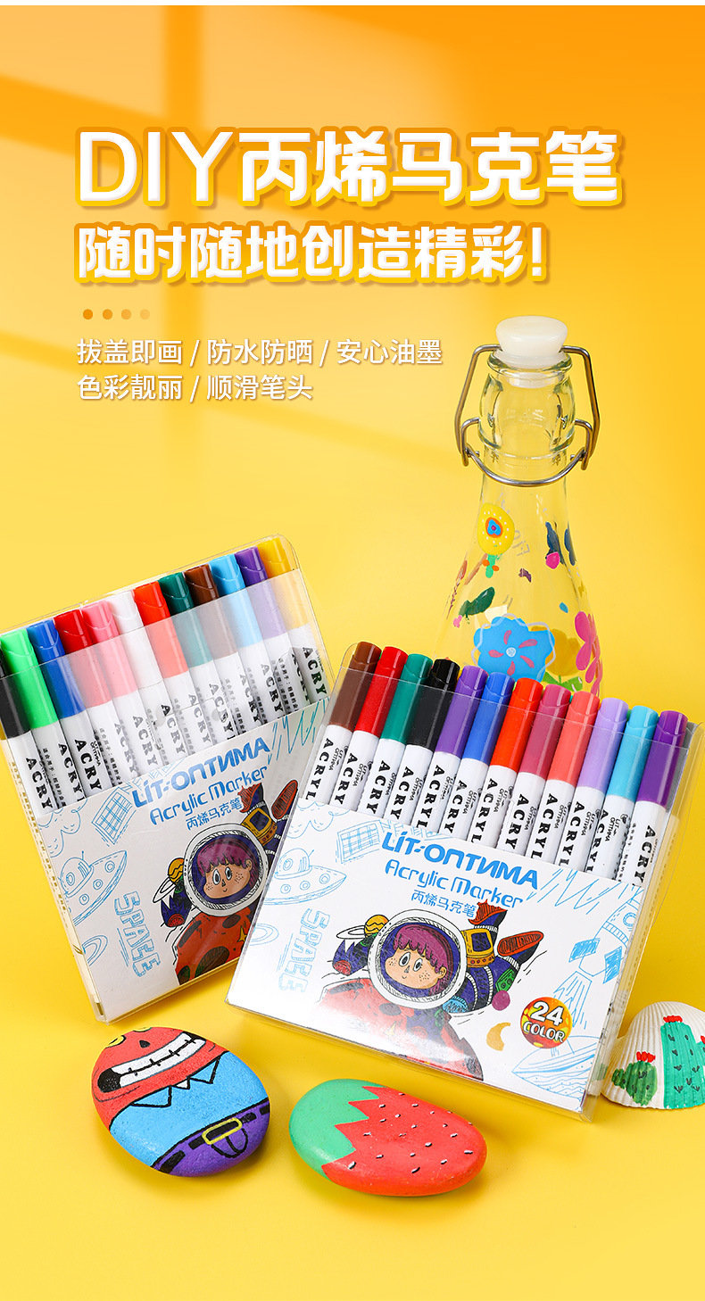 丙烯马克笔9-29_01