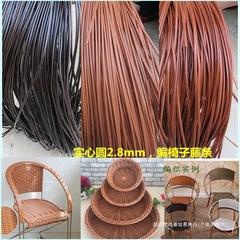 プラスチック籐編みPE/pvc丸平片籐吊りバスケット補修材椅子ティーテーブル収納バスケット編み材