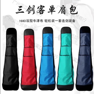 Fencing Bag, Shoulder Competition Fencing Equipment, Student Sword Bag, Shoulder Bag, Set of Equipment, Multi-color Optional and Portable
