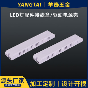 led drive power supply plastic shell glue filling screw-free wiring power supply box plastic drive shell