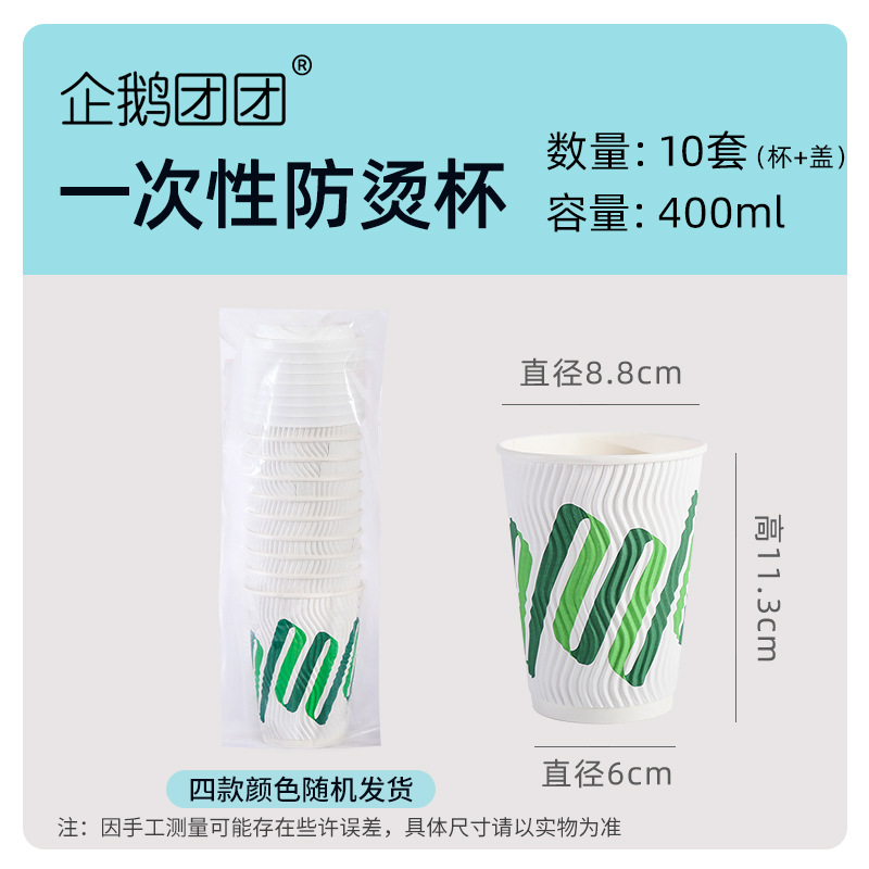 Fábrica al por mayor taza de papel desechable hogar 50 piezas taza de papel desechable agua potable bebida caliente taza boca taza 100 piezas