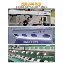 离子风机ZJ-LCFJ悬挂式三头防静电离子风扇工业除静电消除器