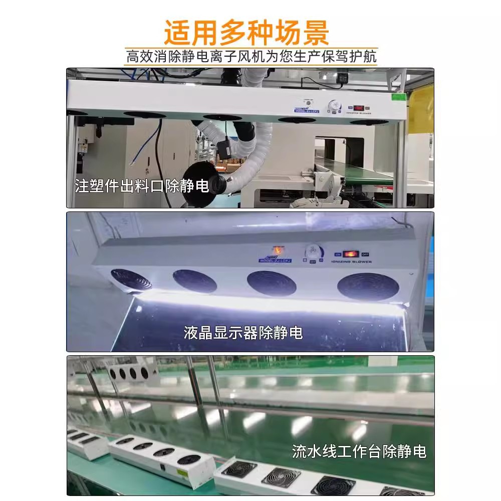 离子风机ZJ-LCFJ悬挂式三头防静电离子风扇工业除静电消除器