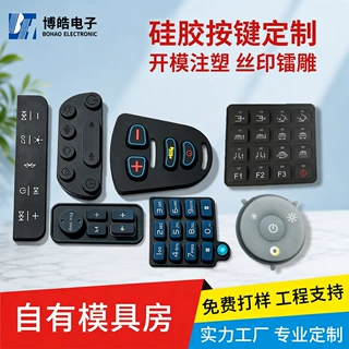 东莞厂家定制印字硅胶按键  防水硅胶按键开模定做 硅胶按键导电