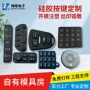 东莞导电防水印字按键