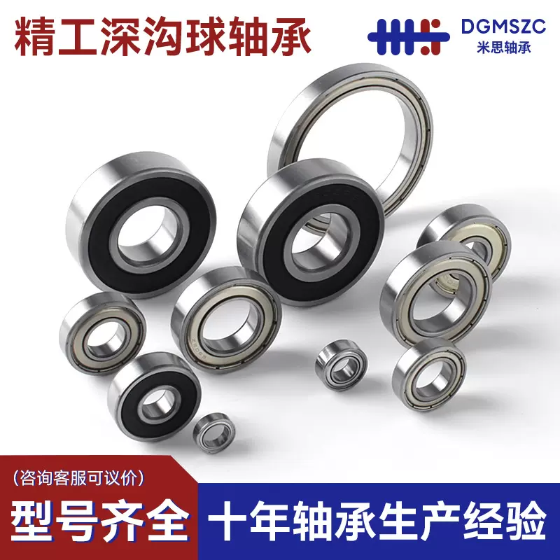 微型滚珠深沟球轴承高精密小型薄壁迷你高速静音耐磨轴承厂家批发