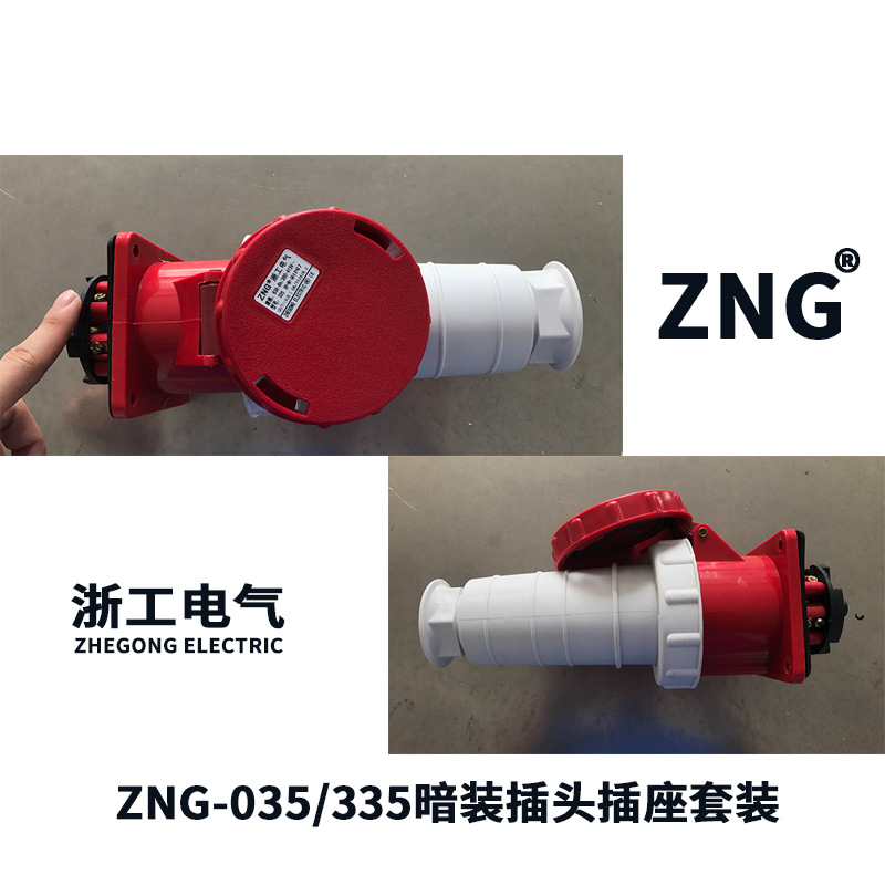 IP67工业插头暗装直插座五孔63A125A 三相五线380V航空公母对接头