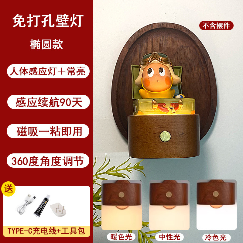 星星人灯实木感应灯壁灯磁吸盲盒发光置物架小夜灯壁饰挂件墙饰|undefined