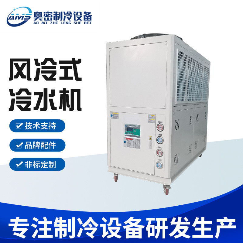 供应工业风冷式冷水机冰水机15匹冷却机 工业注塑低温电镀冷水机