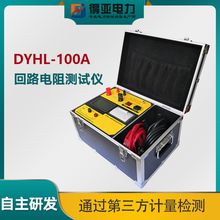 DYHL-100A回路电阻测试仪 开关控制设备接触电阻回路电阻测量仪器
