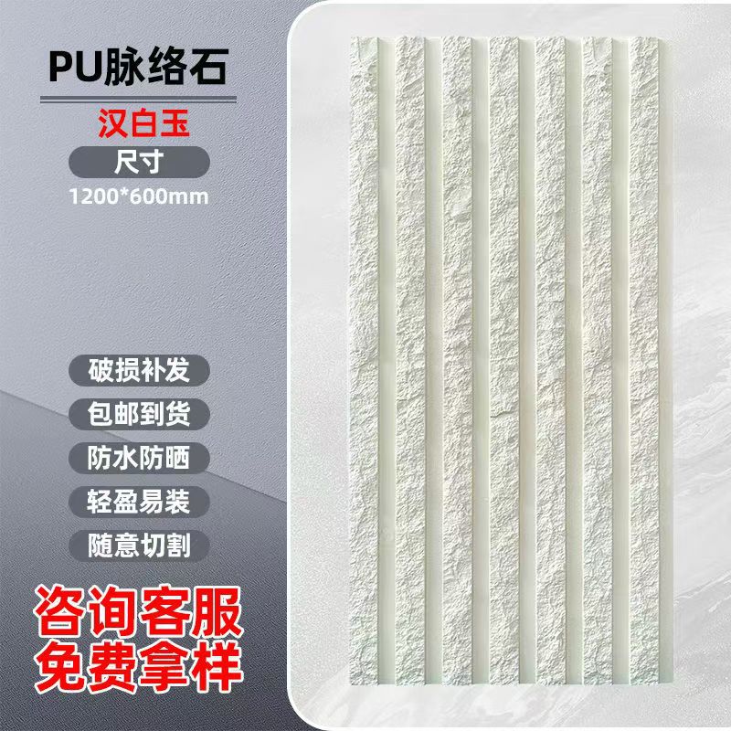 PU agua piedra teja tablero de cemento tablero rayado cortina de agua pared de fondo decoración de patio ladrillo al aire libre pu vetas fabricante de piedra