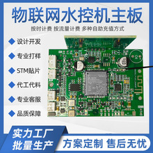 �|��SK100RBˮ������ ���Òߴa��ˮ�·�� ���Sֱ��PCB��·��