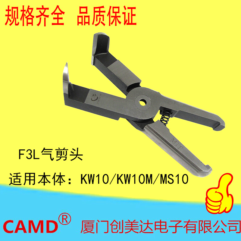 Kun Wang, Taiwan F3L Gas cutting head right angle 90 ° for KW-10/KW-10M/MS-10 Pneumatic scissors head