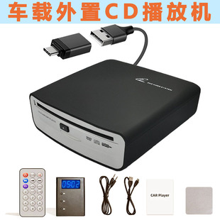 Neutral Car Cd Player Lossless USB Connection External Inhalation Cd Player with Aux Conversion Box