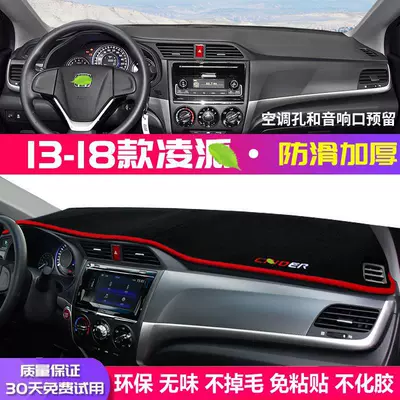 Sunshade Car Accessories, Günəş əleyhinə siperlik - 13-18-lingpai-front-window-mat-red-edge