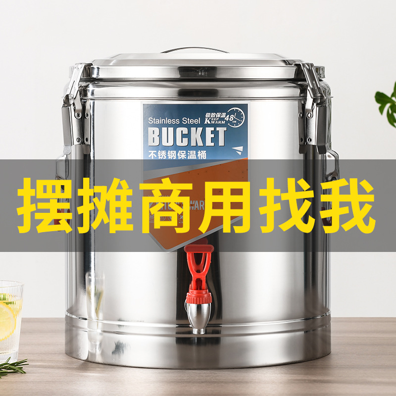 不锈钢保温桶商用大容量奶茶桶茶桶豆浆桶开水桶加厚保温桶批发