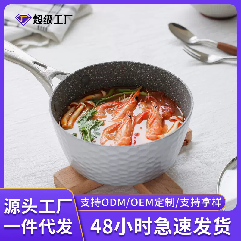 新款欧美铝制奶锅麦饭石不粘锅家用多功能小汤锅泡面锅宝宝辅食锅
