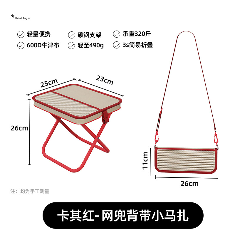 Bolsa de bolígrafo al aire libre plegable Maza camping bolsas portátiles Maza taburetes de estudiantes en fila artefactos Maza red